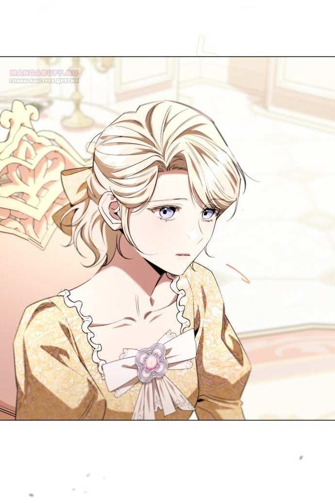 Манга Его Светлейшему, безупречному герцогу - Глава 25 Страница 33