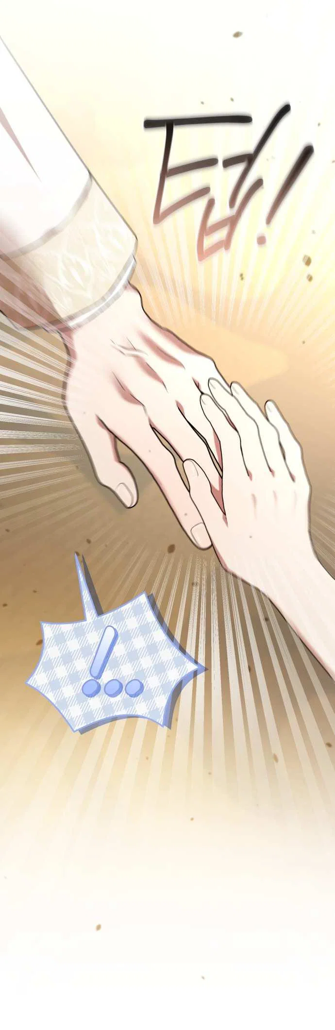 Манга Его Светлейшему, безупречному герцогу - Глава 25 Страница 25