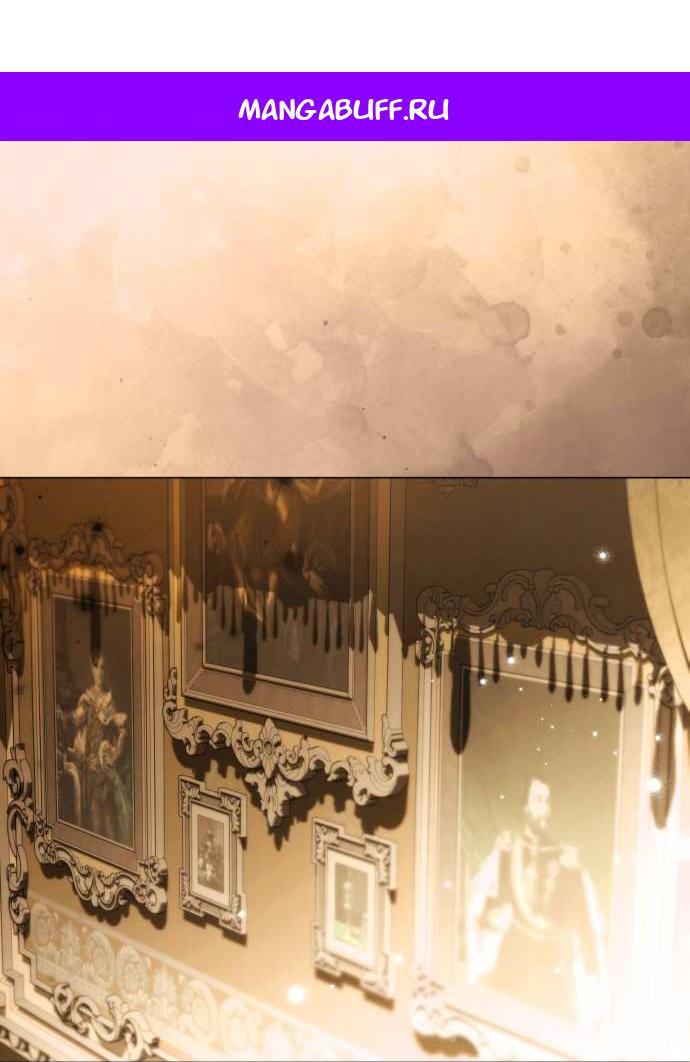 Манга Его Светлейшему, безупречному герцогу - Глава 25 Страница 1