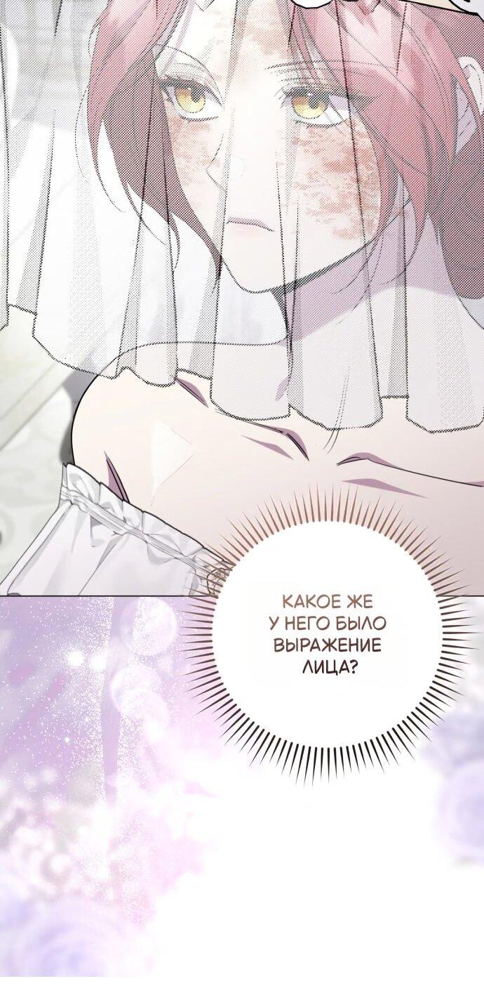 Манга Его Светлейшему, безупречному герцогу - Глава 27 Страница 10