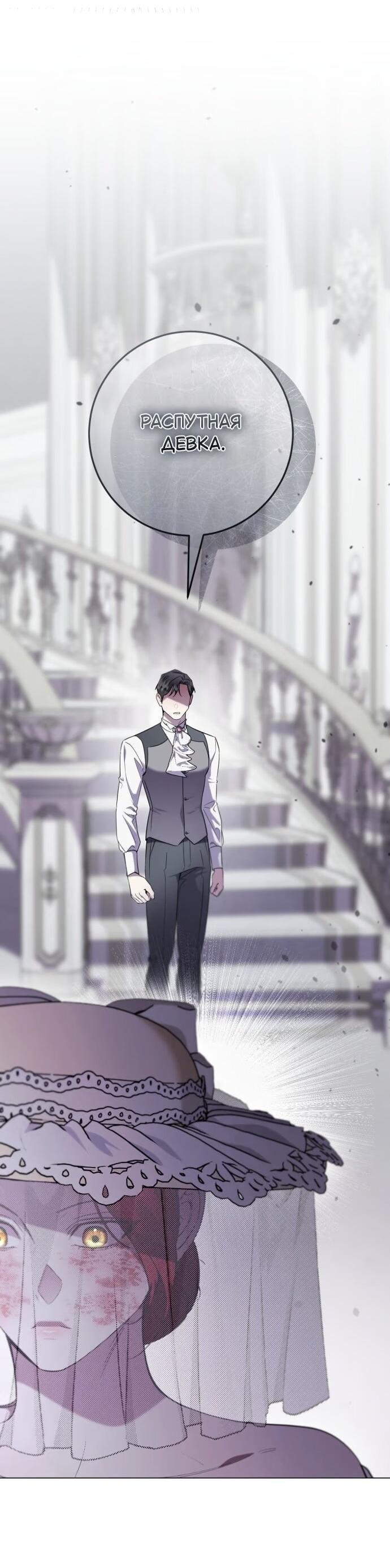 Манга Его Светлейшему, безупречному герцогу - Глава 27 Страница 17