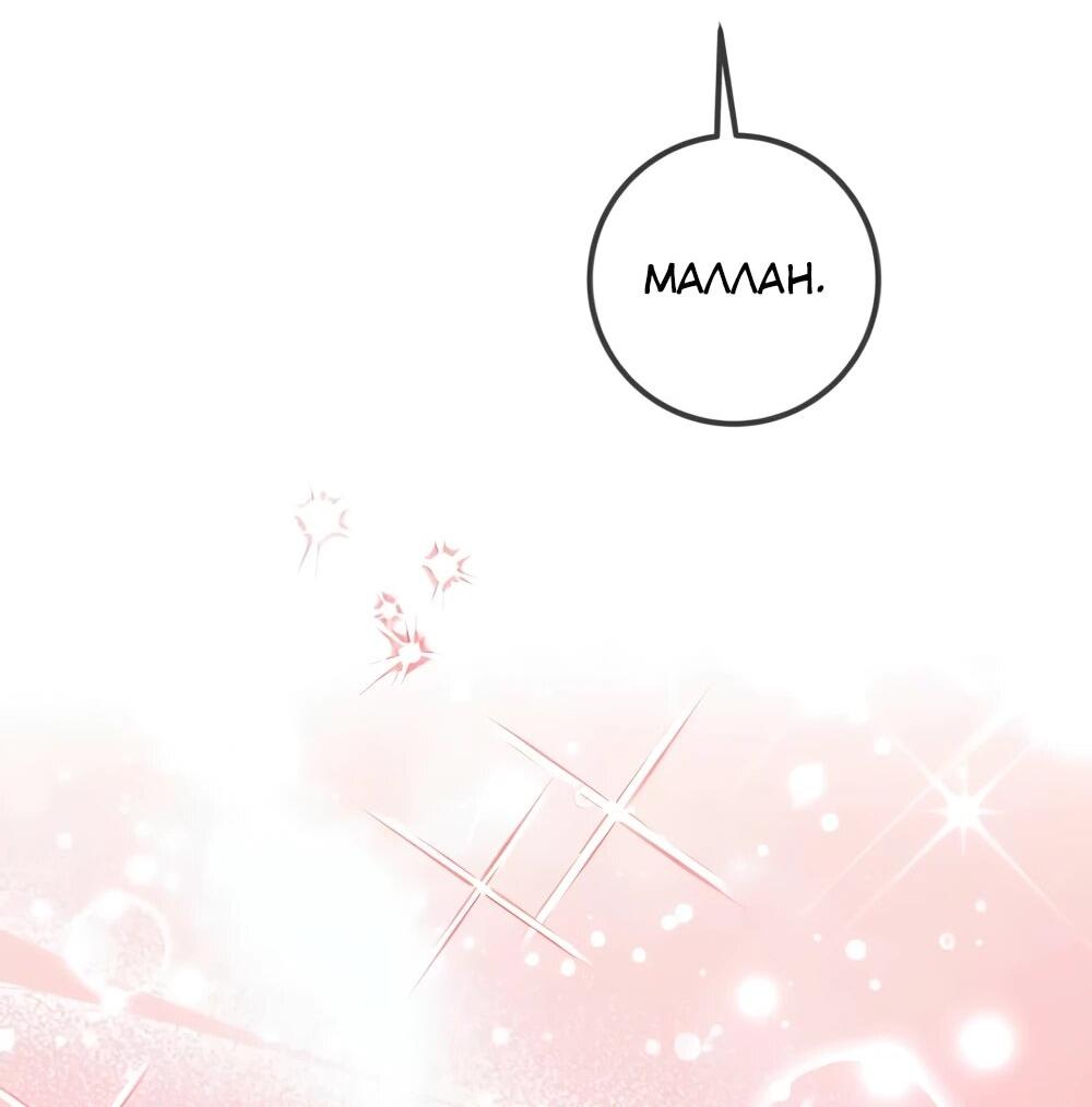 Манга Переродившаяся злодейка даёт обет целомудрия - Глава 20 Страница 7