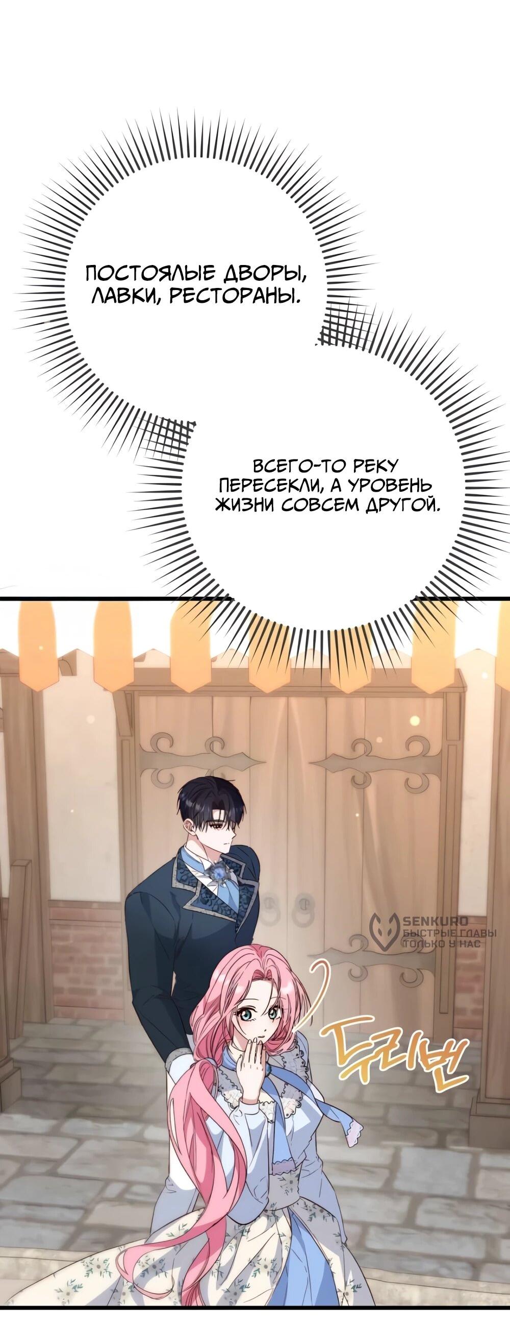 Манга Переродившаяся злодейка даёт обет целомудрия - Глава 20 Страница 4