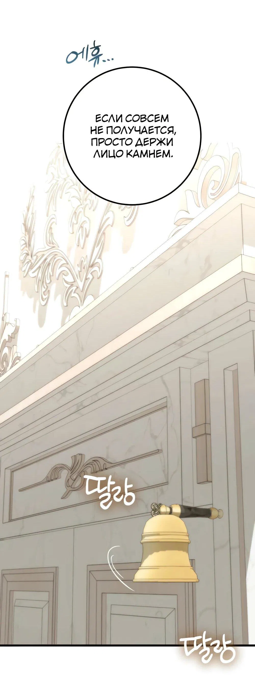 Манга Переродившаяся злодейка даёт обет целомудрия - Глава 20 Страница 27