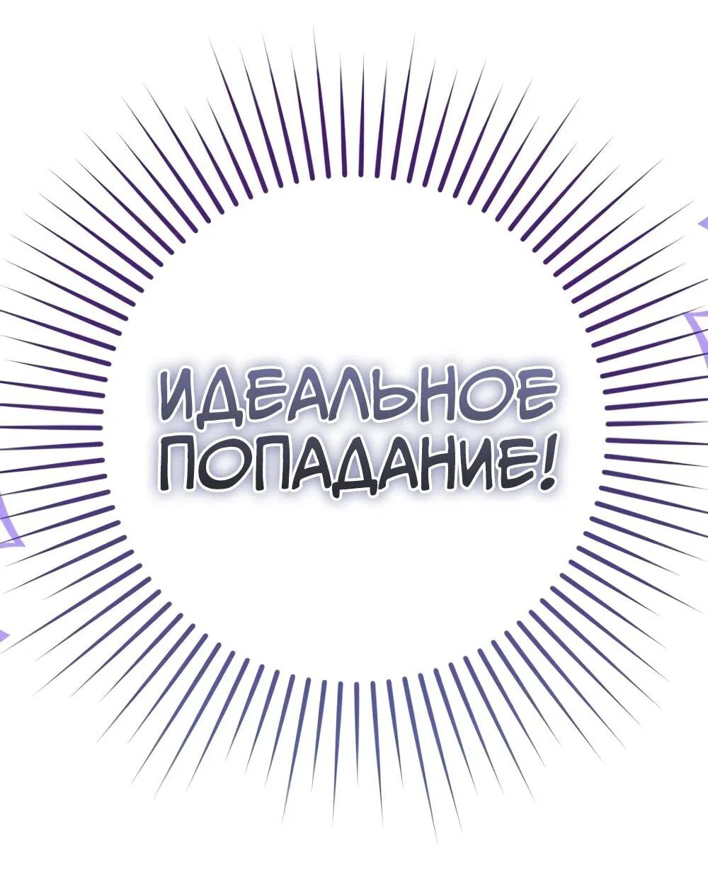 Манга Переродившаяся злодейка даёт обет целомудрия - Глава 20 Страница 66