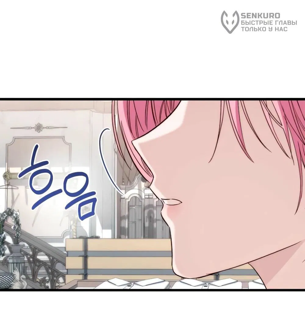 Манга Переродившаяся злодейка даёт обет целомудрия - Глава 20 Страница 50