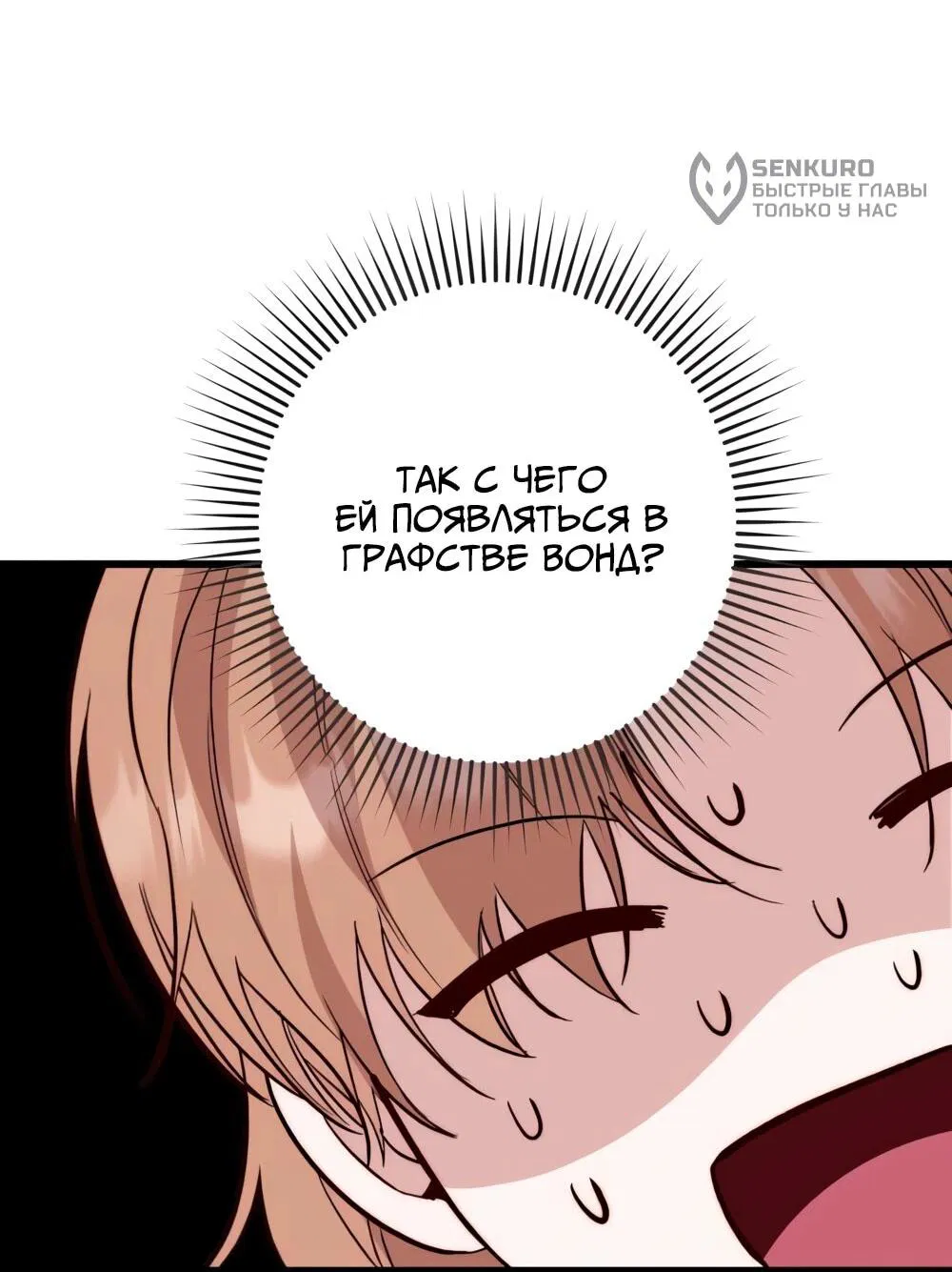 Манга Переродившаяся злодейка даёт обет целомудрия - Глава 20 Страница 34