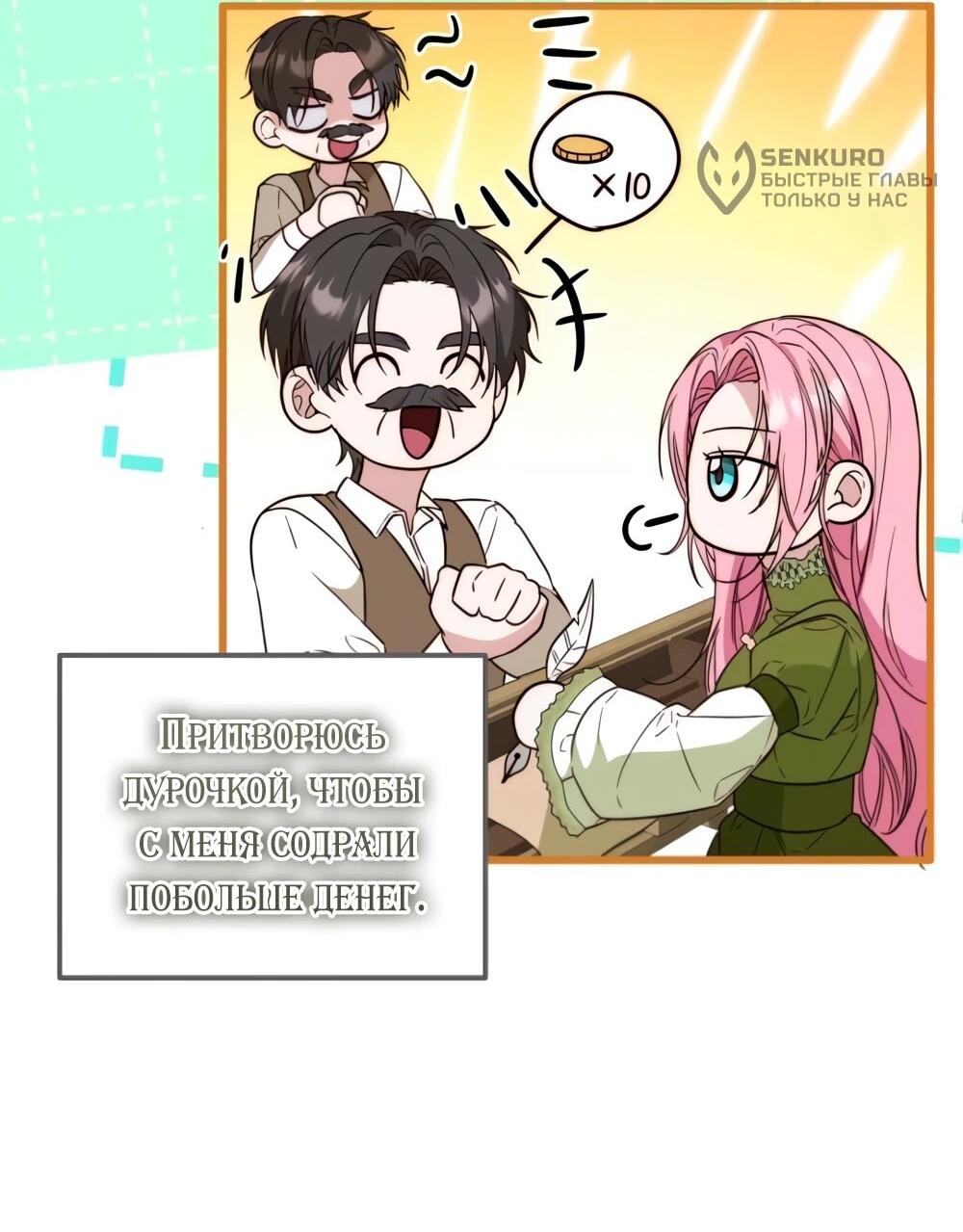 Манга Переродившаяся злодейка даёт обет целомудрия - Глава 20 Страница 13