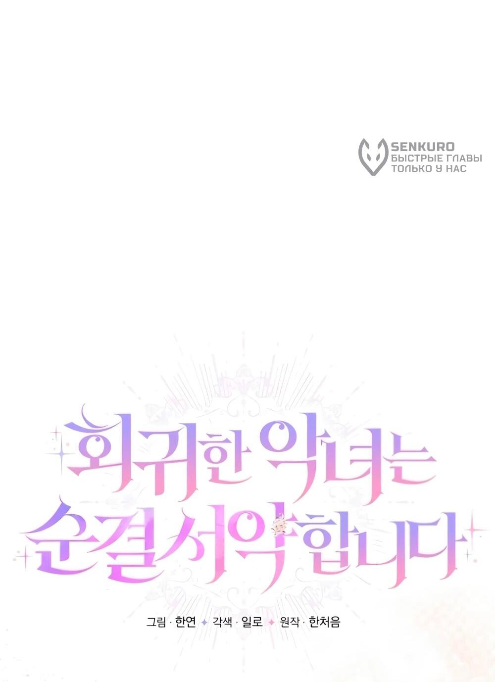 Манга Переродившаяся злодейка даёт обет целомудрия - Глава 20 Страница 9