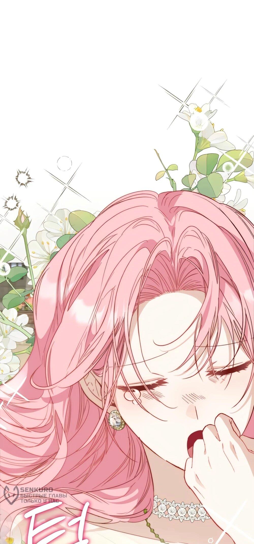 Манга Переродившаяся злодейка даёт обет целомудрия - Глава 20 Страница 75