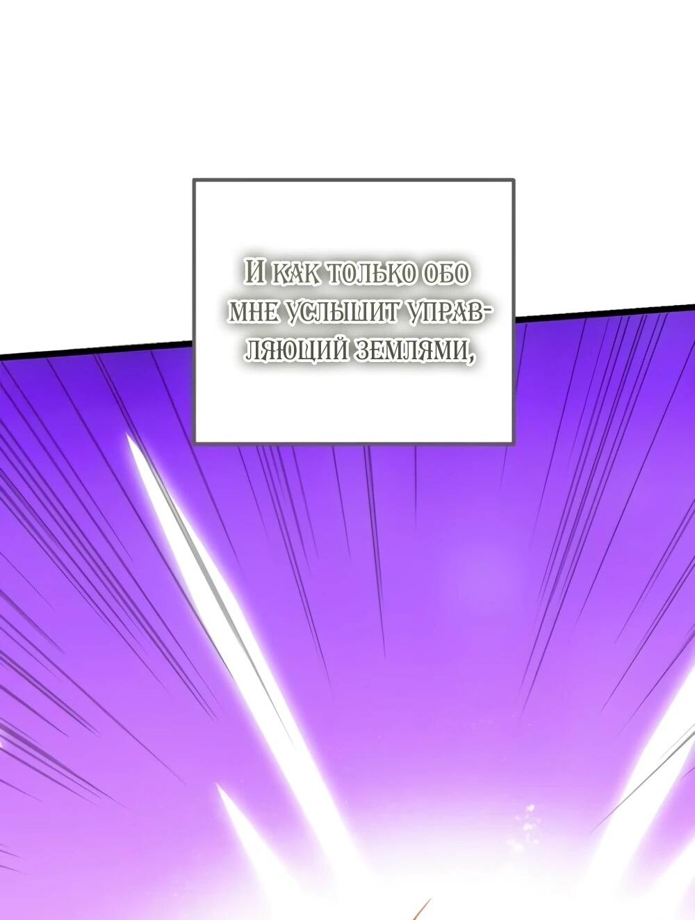 Манга Переродившаяся злодейка даёт обет целомудрия - Глава 20 Страница 14