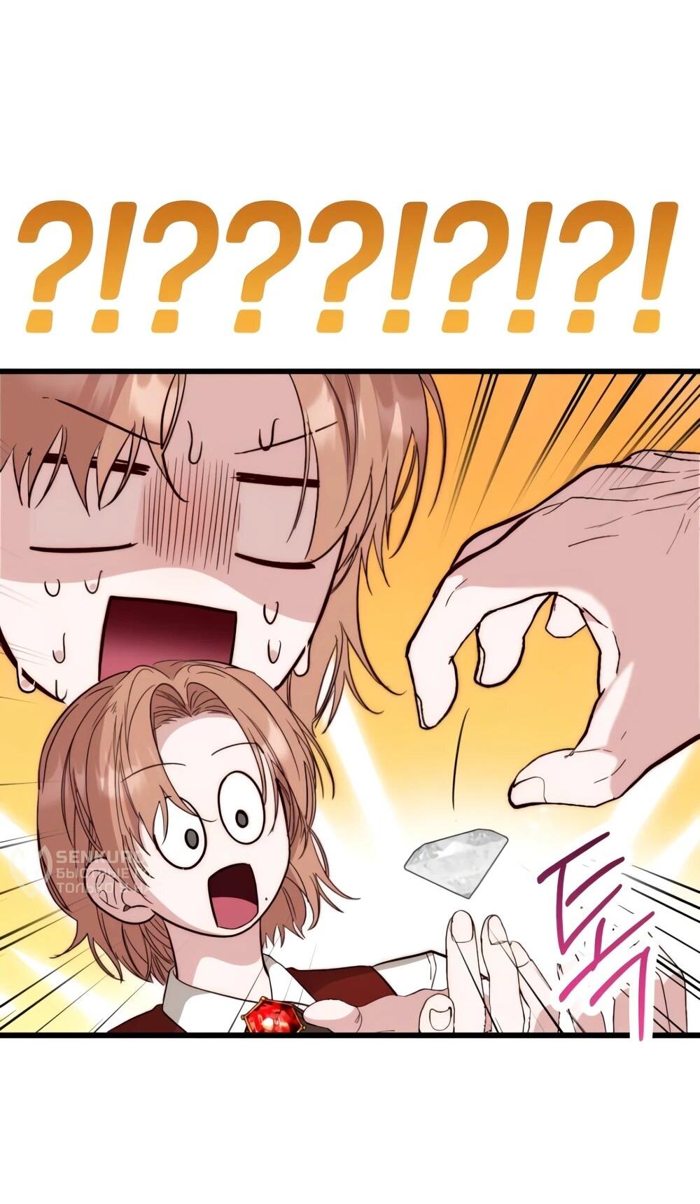 Манга Переродившаяся злодейка даёт обет целомудрия - Глава 20 Страница 63