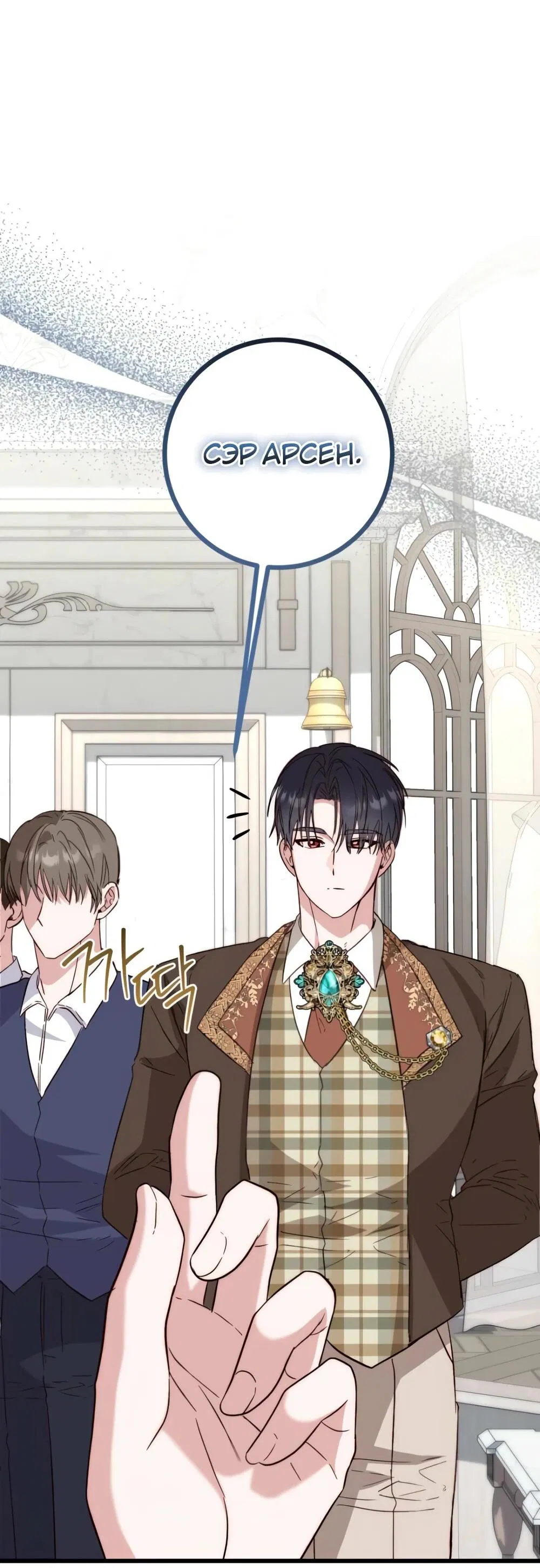 Манга Переродившаяся злодейка даёт обет целомудрия - Глава 20 Страница 61