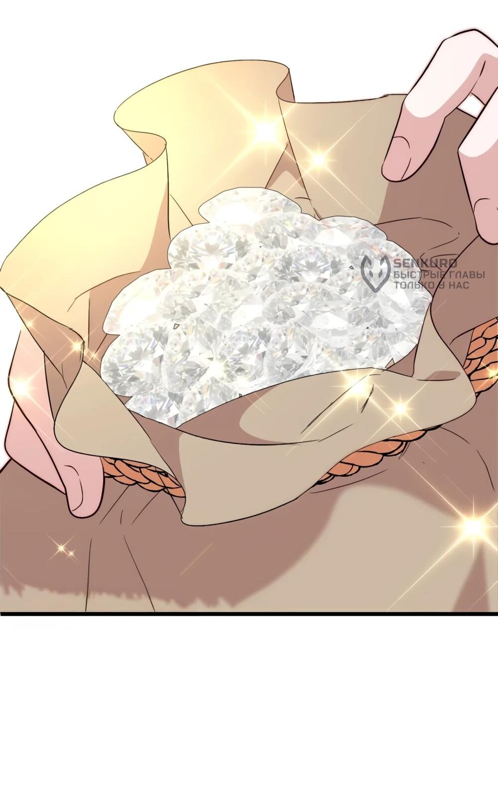 Манга Переродившаяся злодейка даёт обет целомудрия - Глава 19 Страница 74