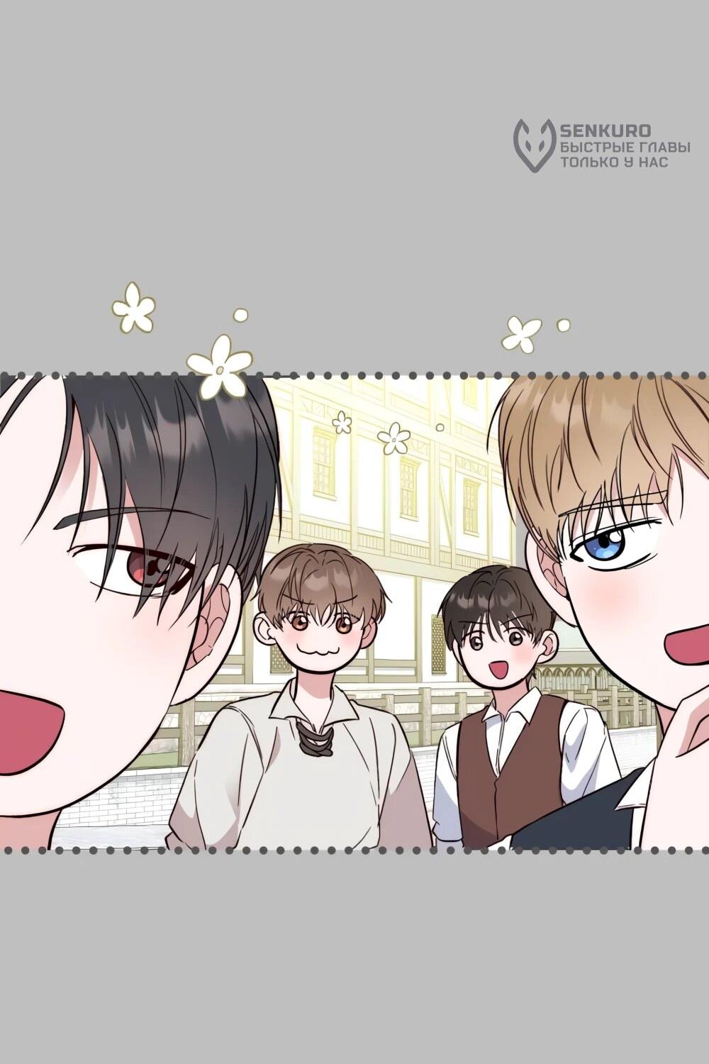 Манга Переродившаяся злодейка даёт обет целомудрия - Глава 19 Страница 56