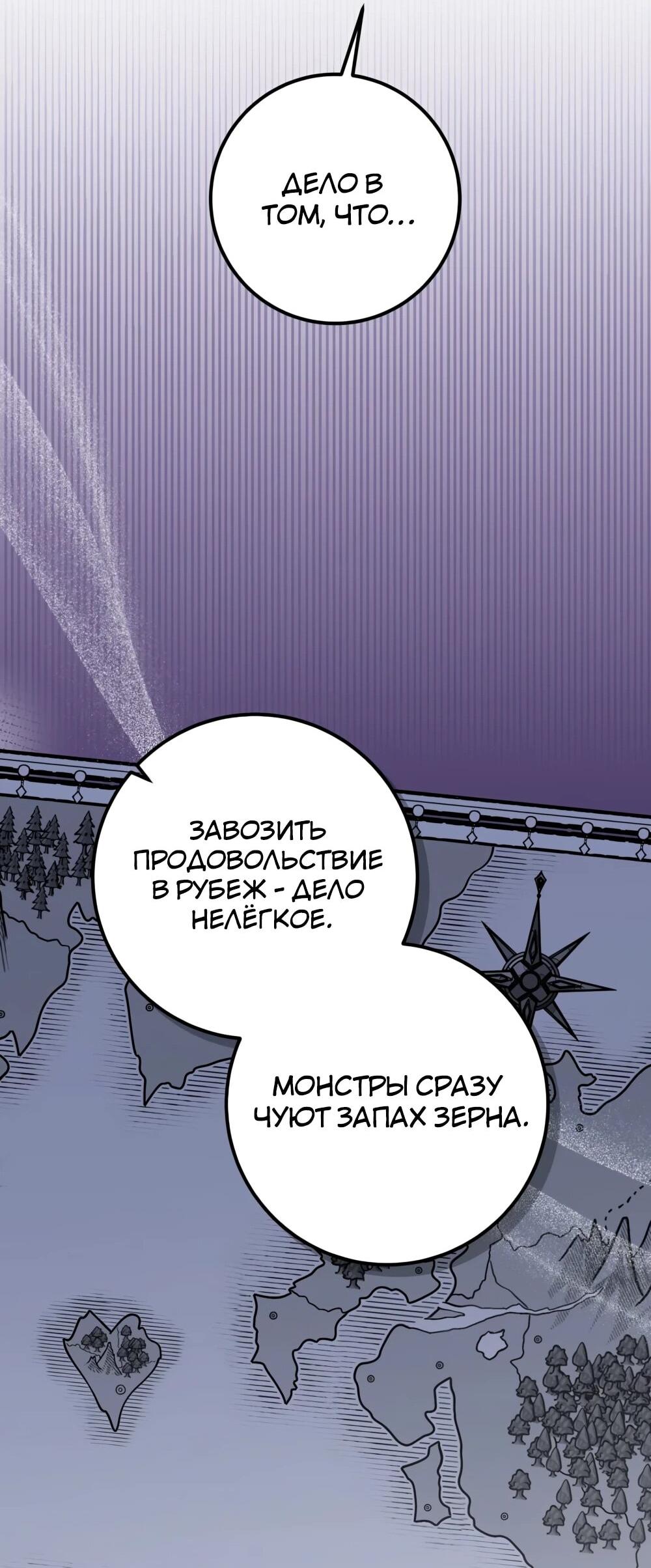 Манга Переродившаяся злодейка даёт обет целомудрия - Глава 19 Страница 30