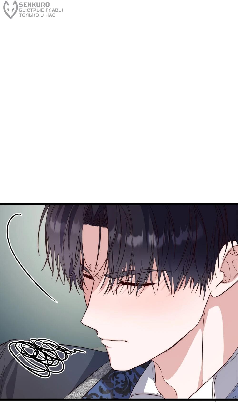 Манга Переродившаяся злодейка даёт обет целомудрия - Глава 19 Страница 94