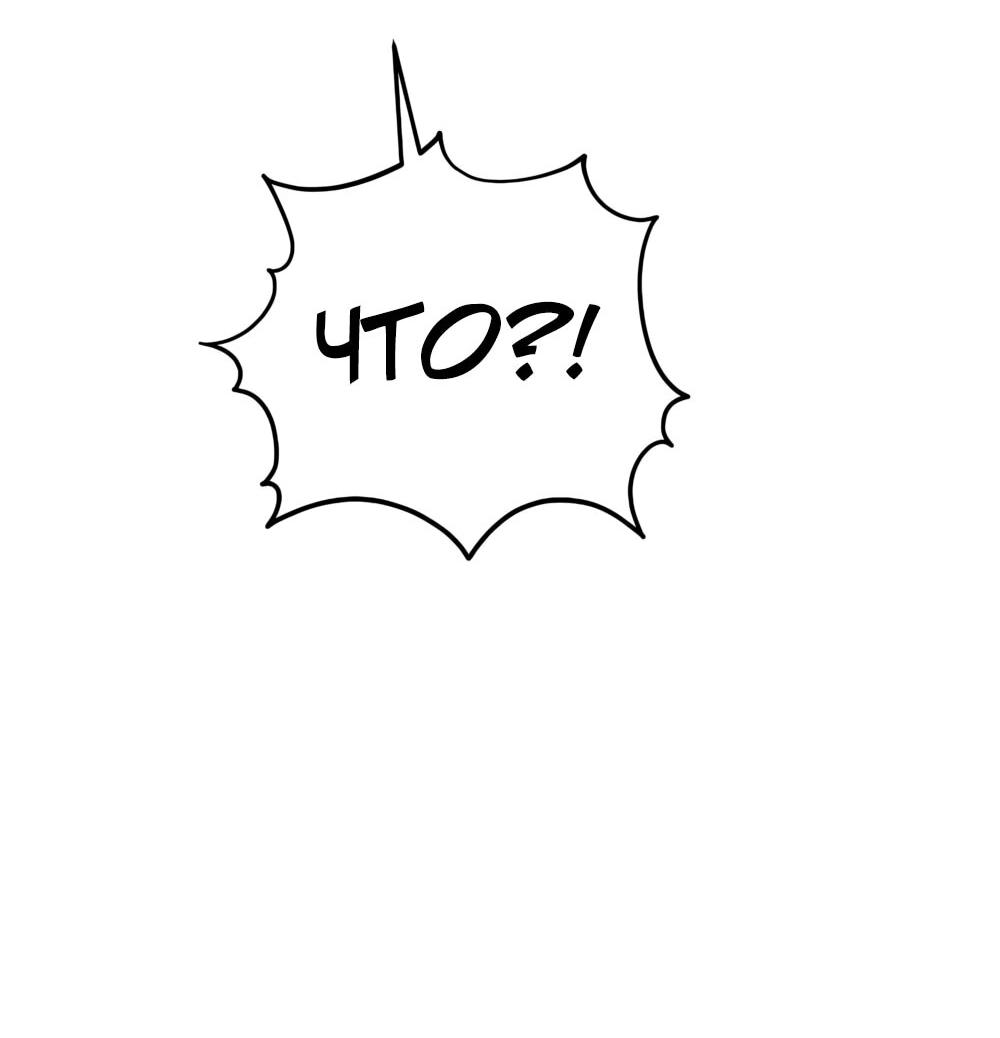 Манга Переродившаяся злодейка даёт обет целомудрия - Глава 19 Страница 28