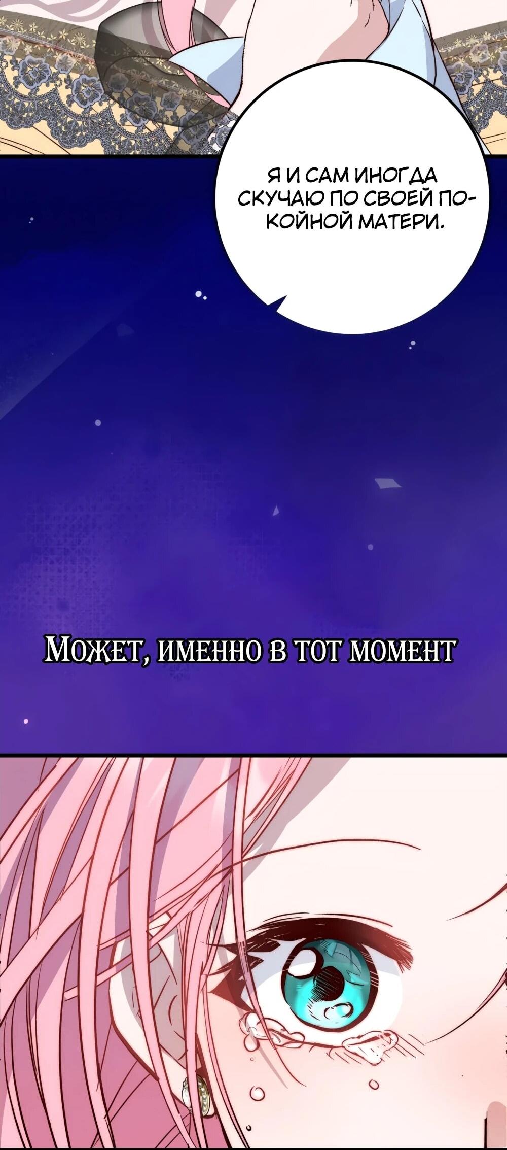 Манга Переродившаяся злодейка даёт обет целомудрия - Глава 19 Страница 14