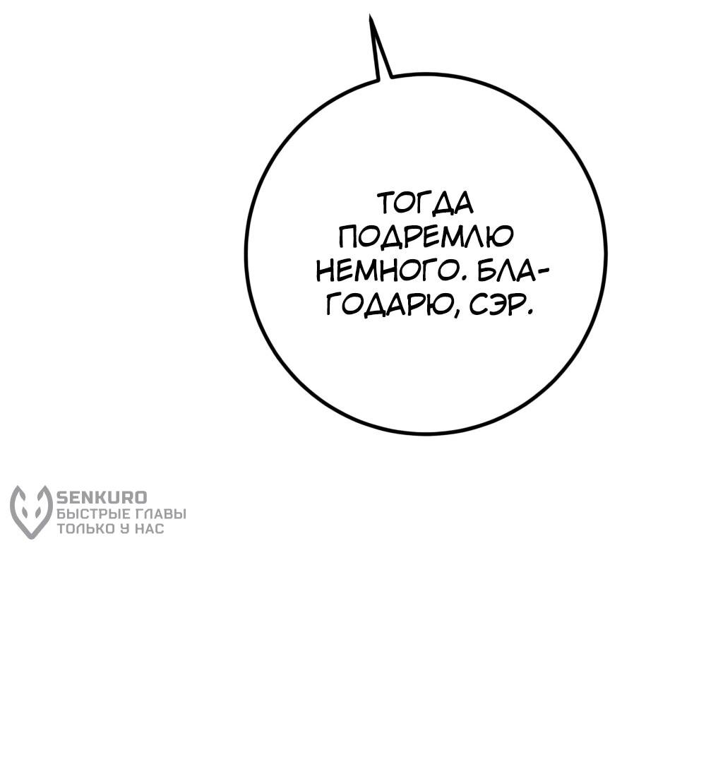 Манга Переродившаяся злодейка даёт обет целомудрия - Глава 19 Страница 88