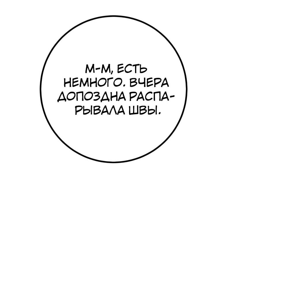 Манга Переродившаяся злодейка даёт обет целомудрия - Глава 19 Страница 82