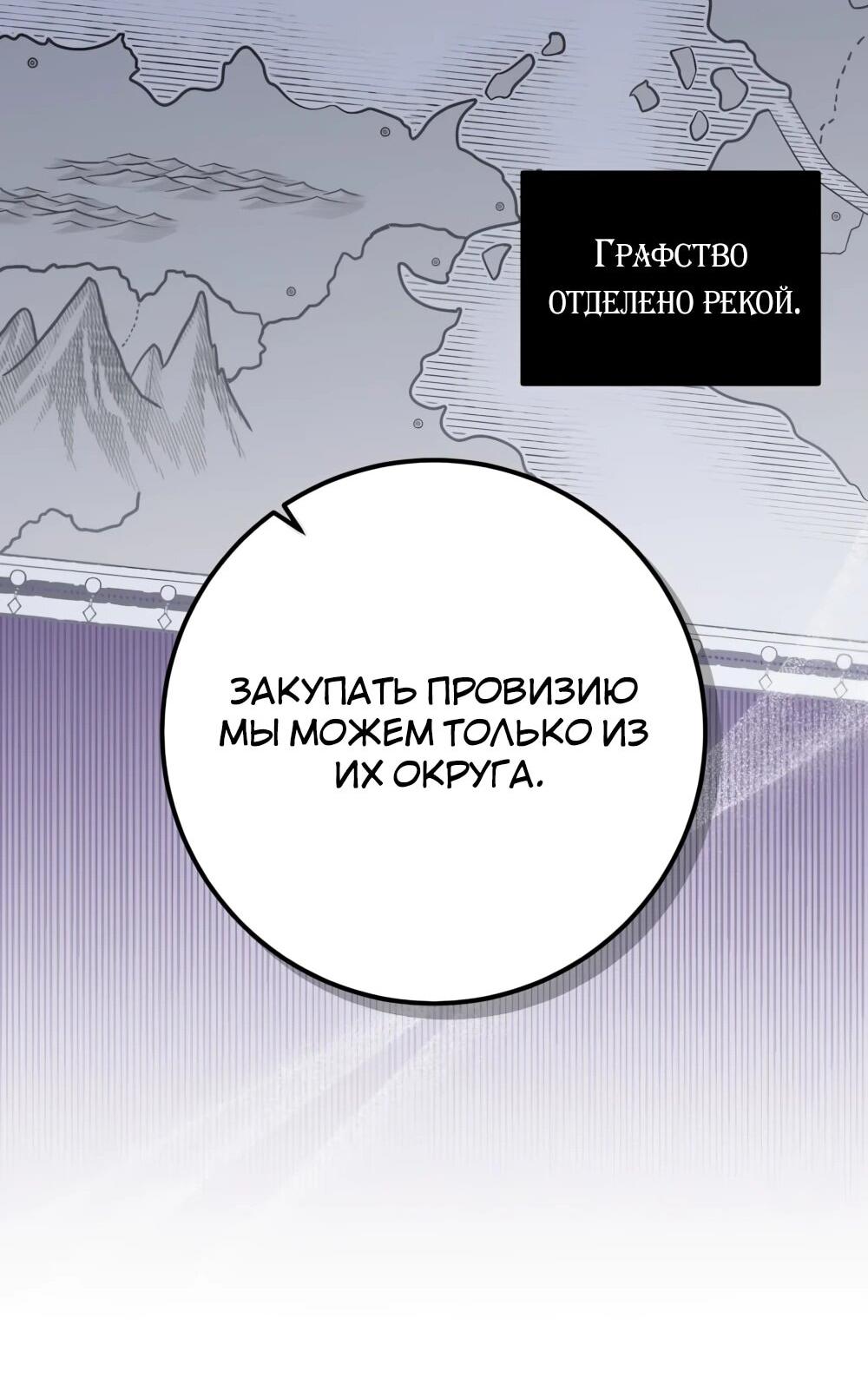 Манга Переродившаяся злодейка даёт обет целомудрия - Глава 19 Страница 31