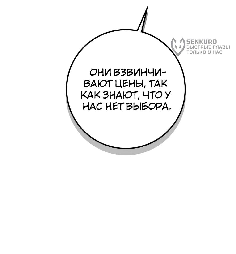 Манга Переродившаяся злодейка даёт обет целомудрия - Глава 19 Страница 34