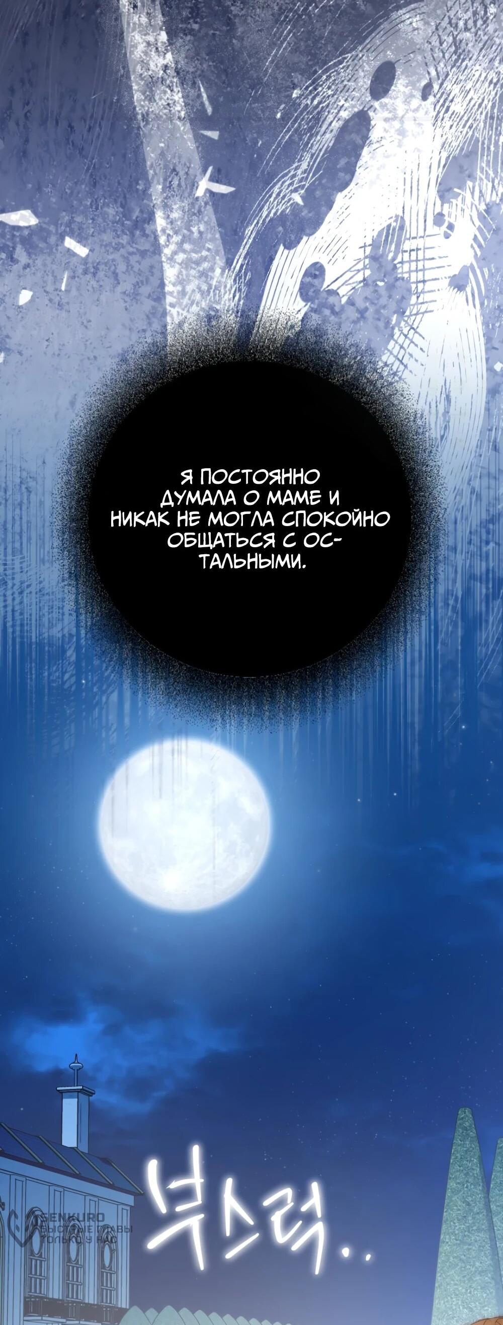 Манга Переродившаяся злодейка даёт обет целомудрия - Глава 19 Страница 5
