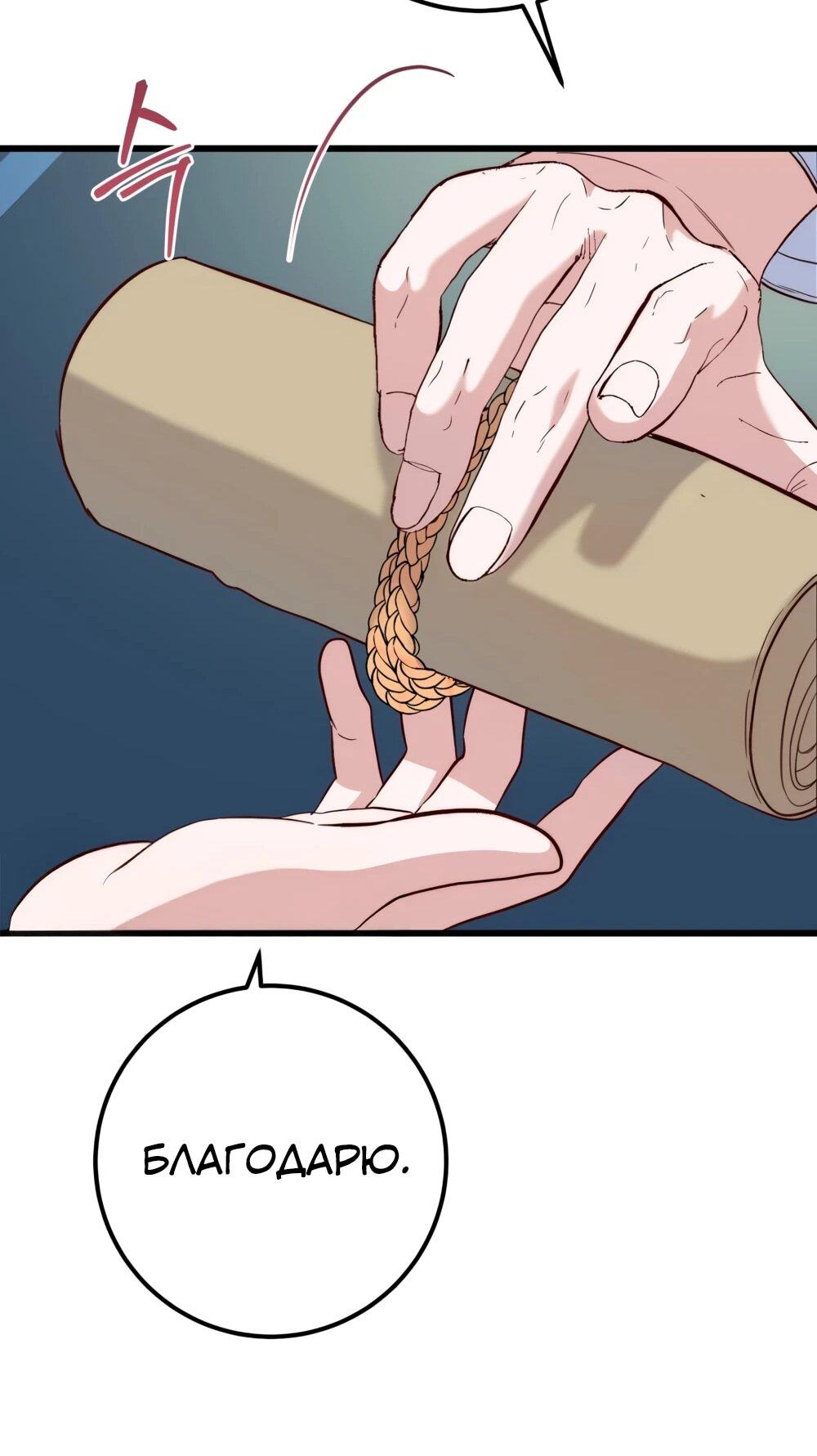 Манга Переродившаяся злодейка даёт обет целомудрия - Глава 19 Страница 68