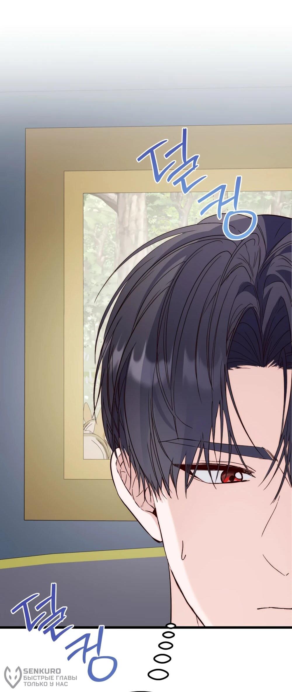 Манга Переродившаяся злодейка даёт обет целомудрия - Глава 19 Страница 63