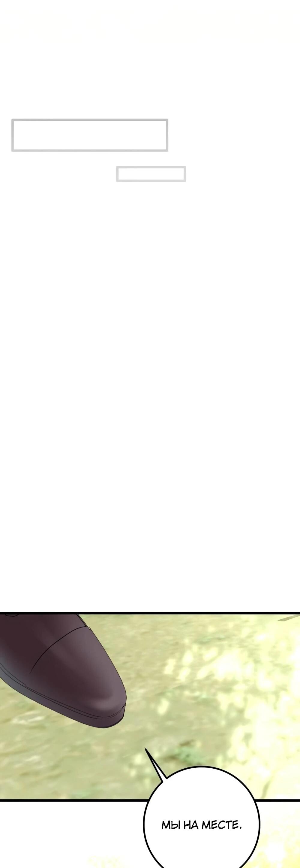 Манга Переродившаяся злодейка даёт обет целомудрия - Глава 18 Страница 13