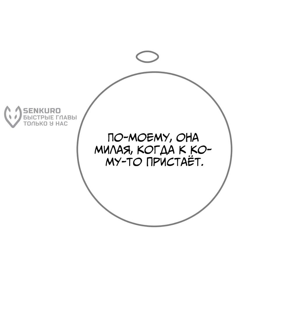 Манга Переродившаяся злодейка даёт обет целомудрия - Глава 18 Страница 66