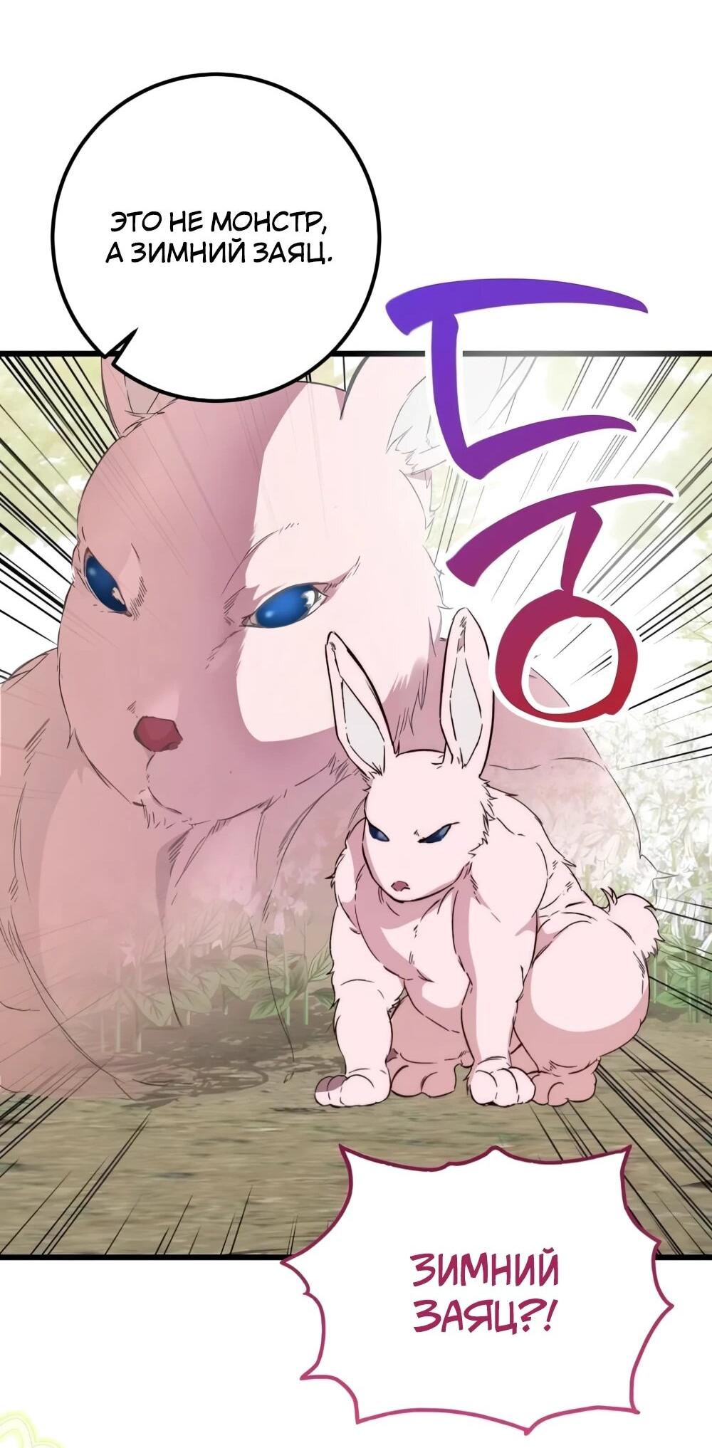 Манга Переродившаяся злодейка даёт обет целомудрия - Глава 18 Страница 21