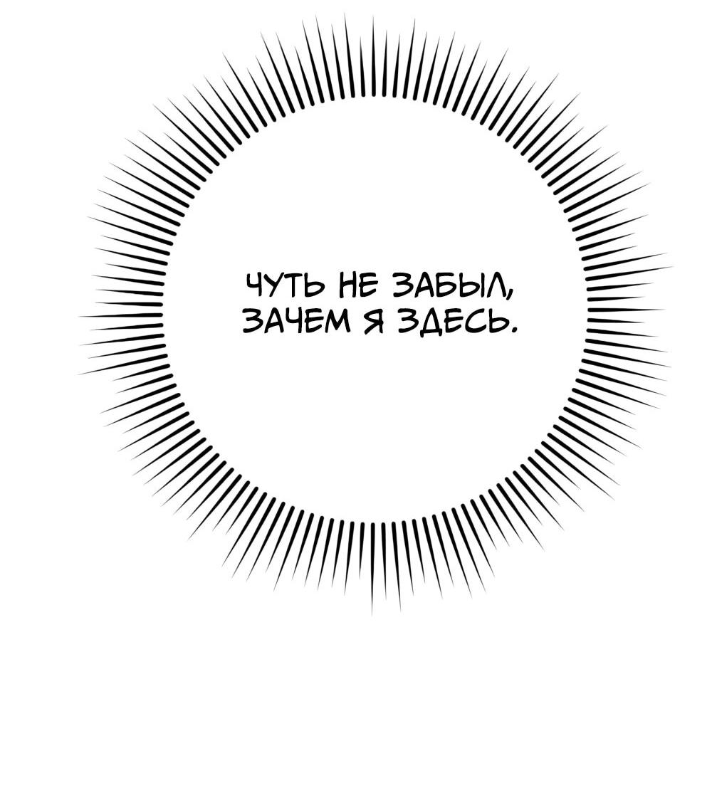 Манга Переродившаяся злодейка даёт обет целомудрия - Глава 18 Страница 29