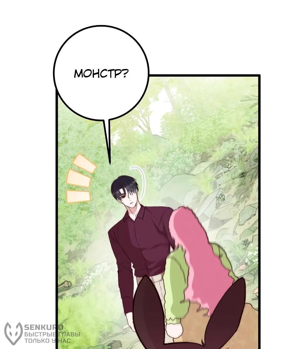 Манга Переродившаяся злодейка даёт обет целомудрия - Глава 18 Страница 18