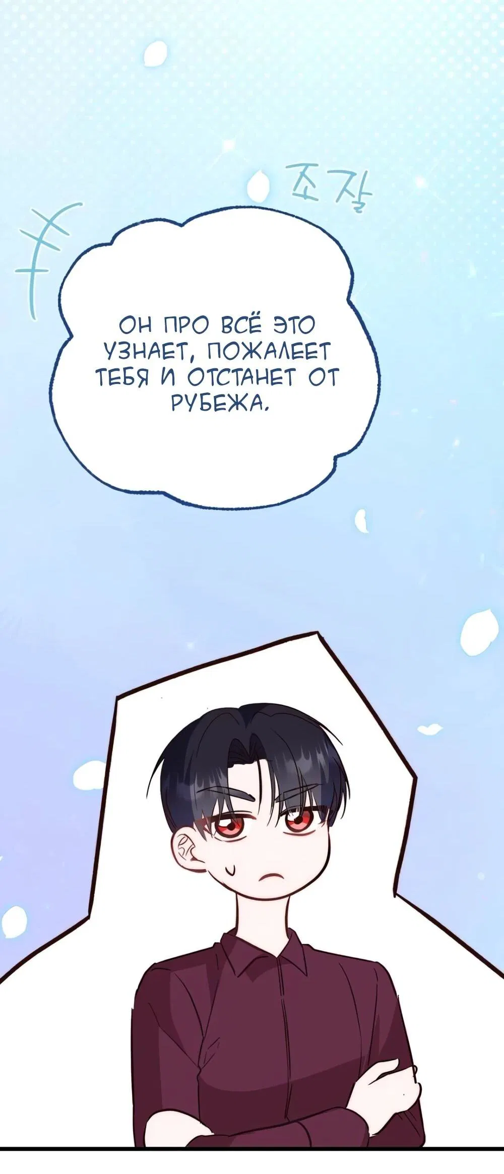 Манга Переродившаяся злодейка даёт обет целомудрия - Глава 18 Страница 42