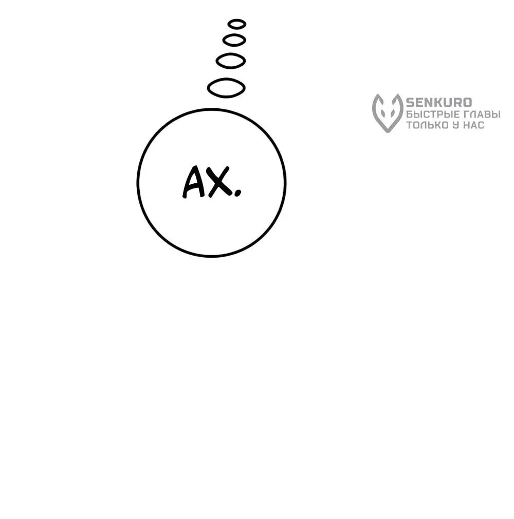 Манга Переродившаяся злодейка даёт обет целомудрия - Глава 18 Страница 28