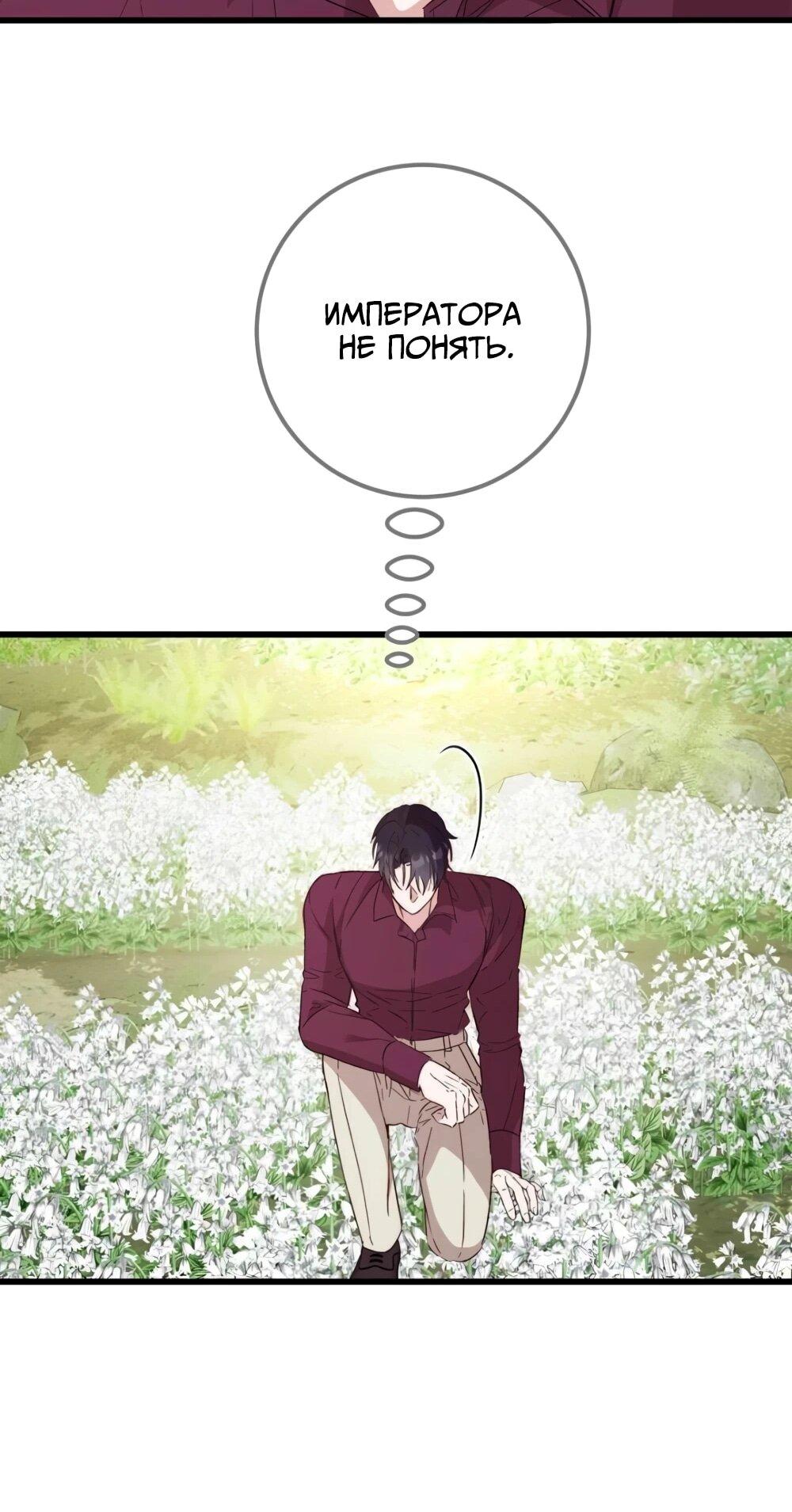 Манга Переродившаяся злодейка даёт обет целомудрия - Глава 18 Страница 63