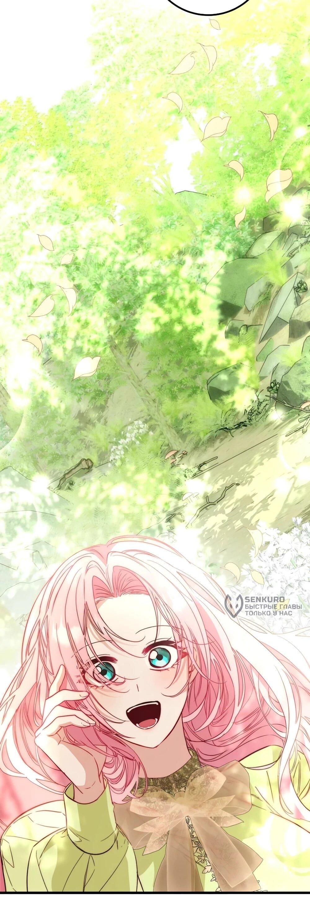 Манга Переродившаяся злодейка даёт обет целомудрия - Глава 18 Страница 14