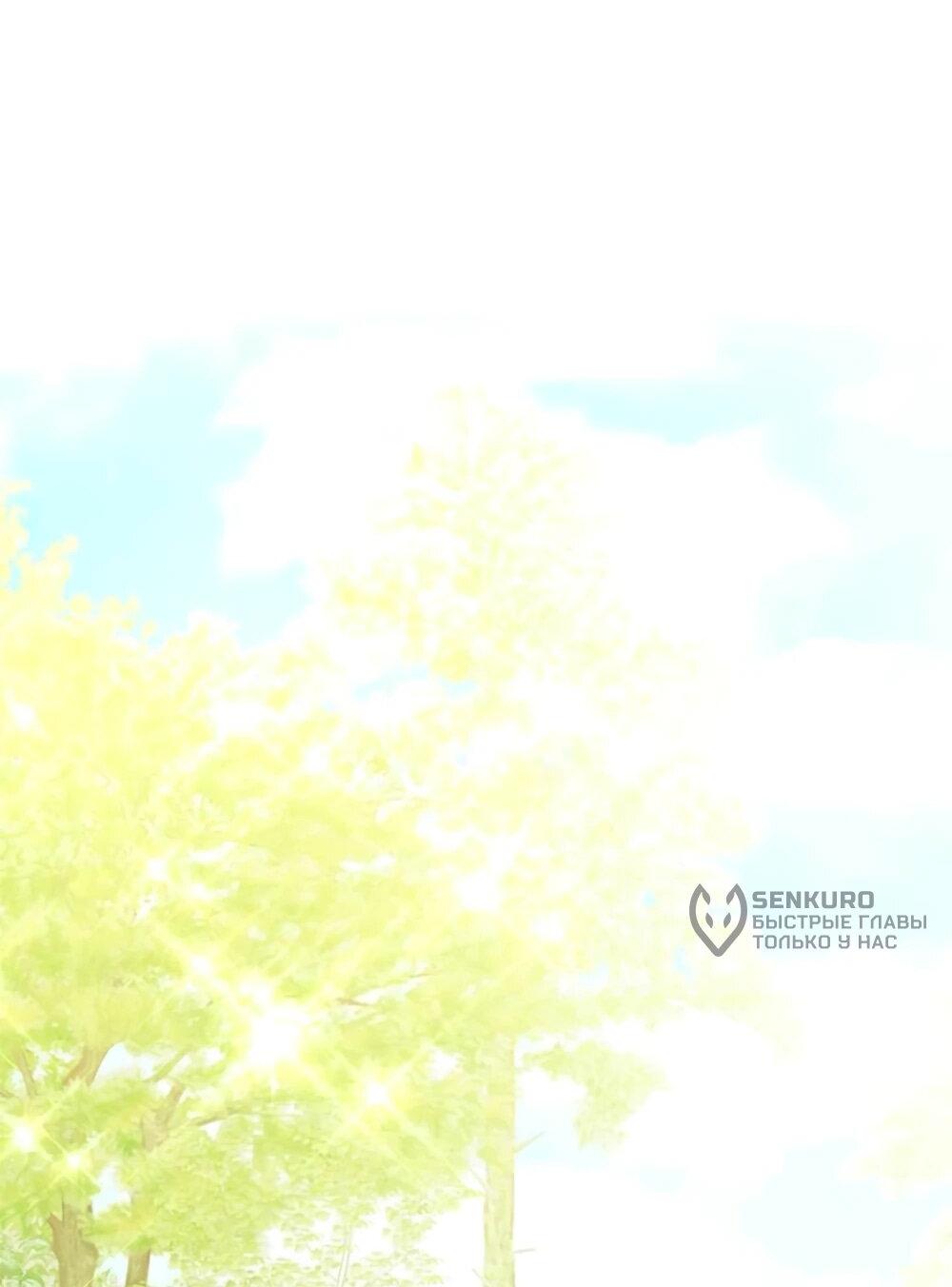 Манга Переродившаяся злодейка даёт обет целомудрия - Глава 18 Страница 11