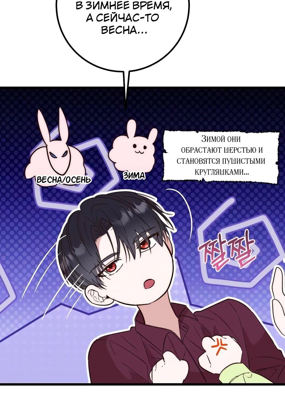 Манга Переродившаяся злодейка даёт обет целомудрия - Глава 18 Страница 24