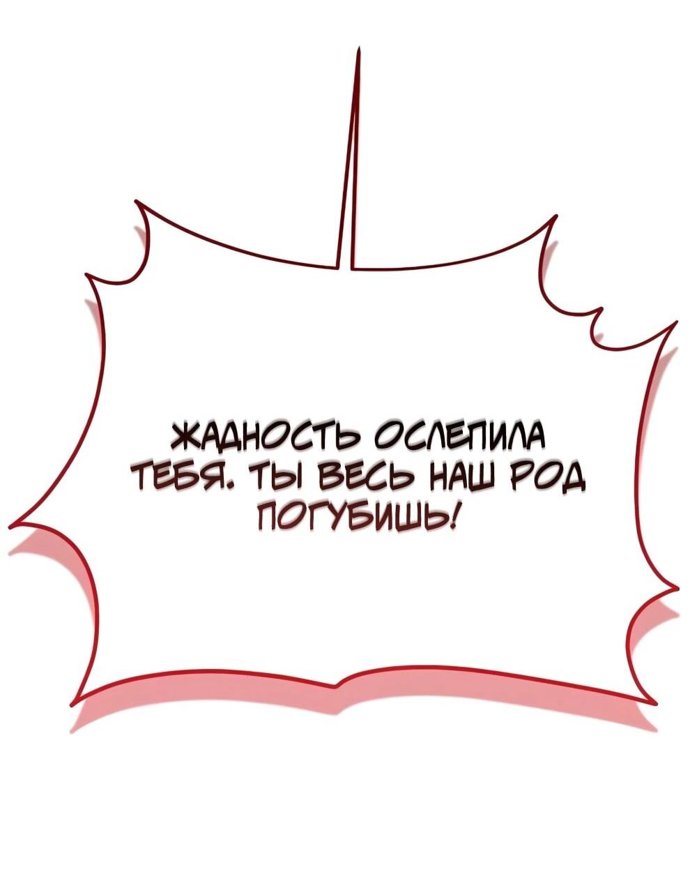 Манга Переродившаяся злодейка даёт обет целомудрия - Глава 17 Страница 22