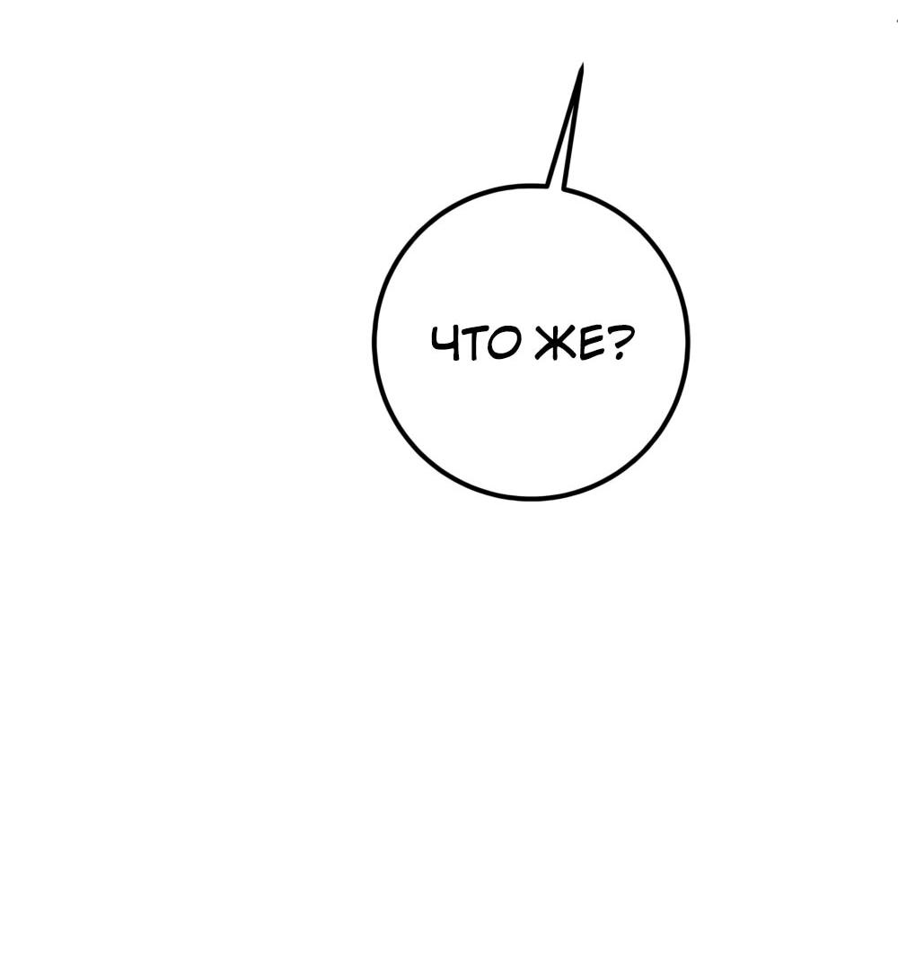 Манга Переродившаяся злодейка даёт обет целомудрия - Глава 17 Страница 16