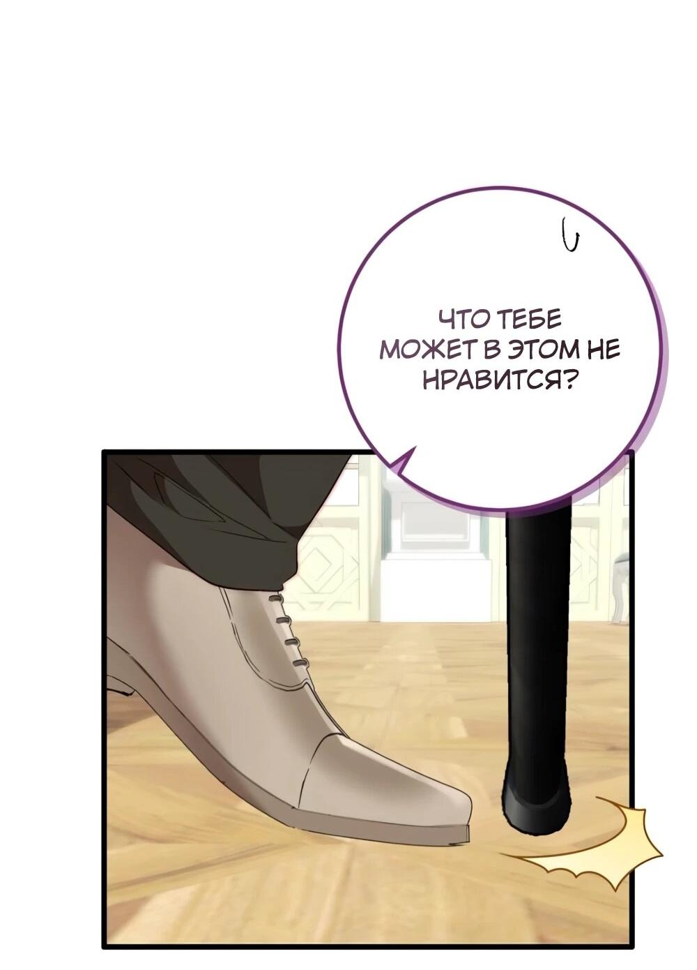 Манга Переродившаяся злодейка даёт обет целомудрия - Глава 17 Страница 20