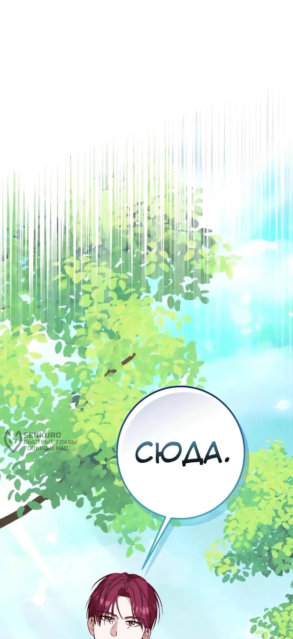 Манга Переродившаяся злодейка даёт обет целомудрия - Глава 17 Страница 51