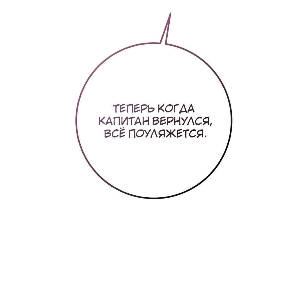 Манга Переродившаяся злодейка даёт обет целомудрия - Глава 17 Страница 31
