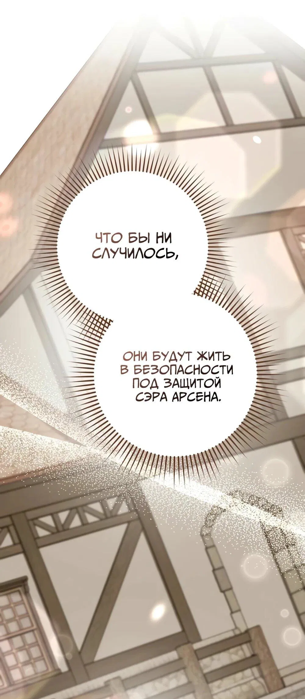 Манга Переродившаяся злодейка даёт обет целомудрия - Глава 17 Страница 42