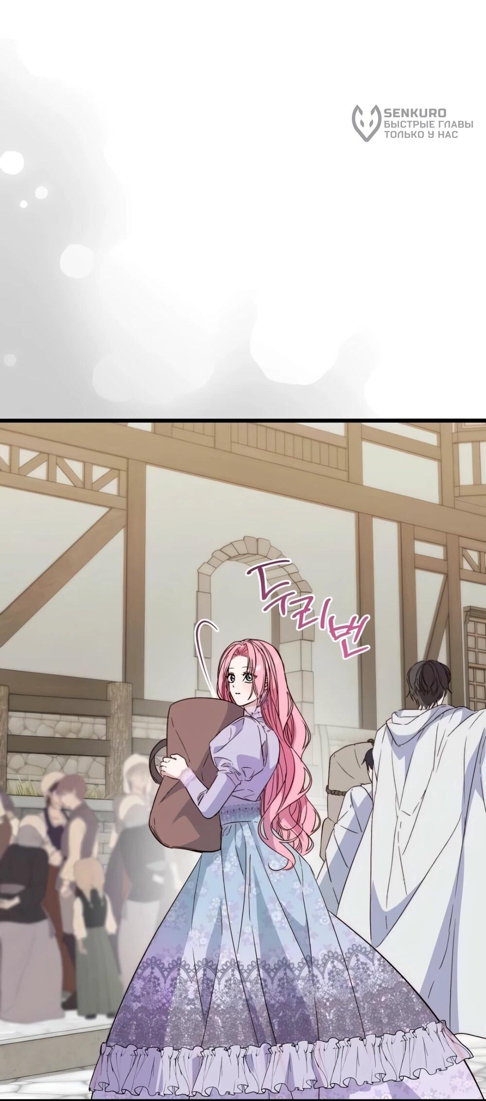 Манга Переродившаяся злодейка даёт обет целомудрия - Глава 17 Страница 26