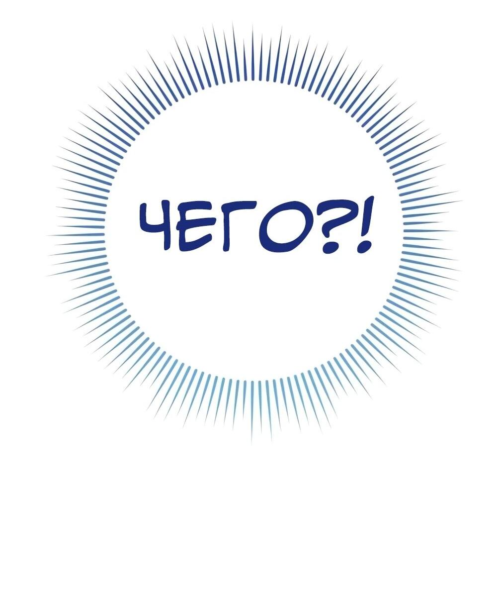 Манга Переродившаяся злодейка даёт обет целомудрия - Глава 17 Страница 54