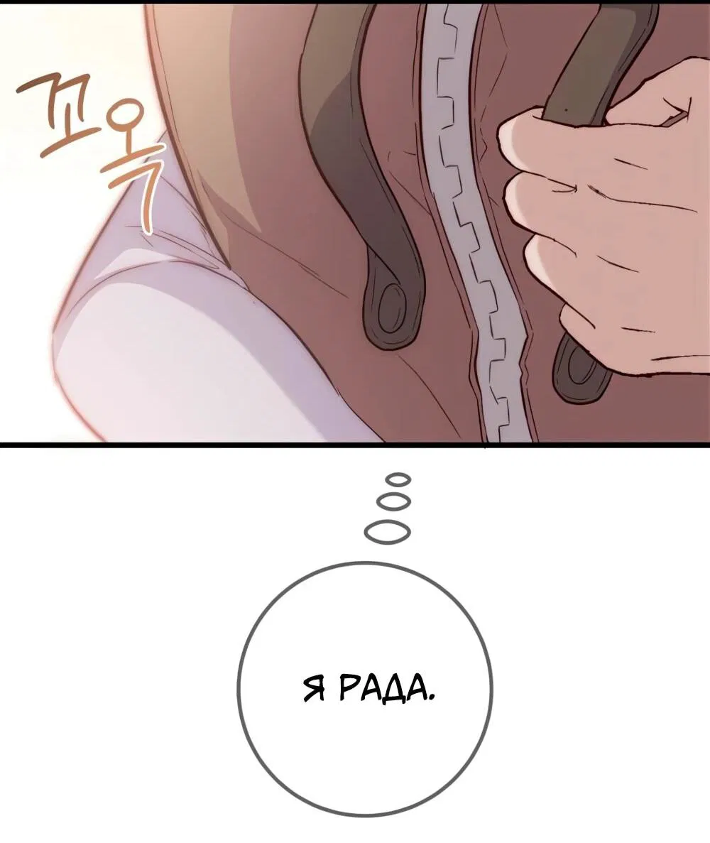 Манга Переродившаяся злодейка даёт обет целомудрия - Глава 17 Страница 41